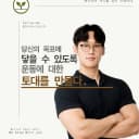 김남길 전문가