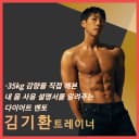 김기환 전문가