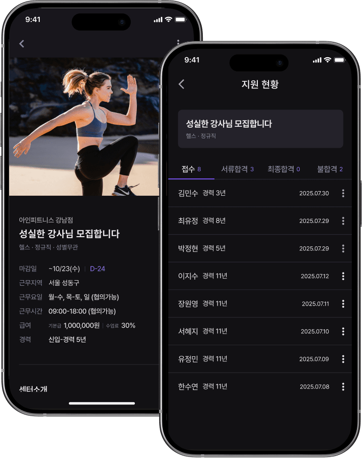 공고 관리