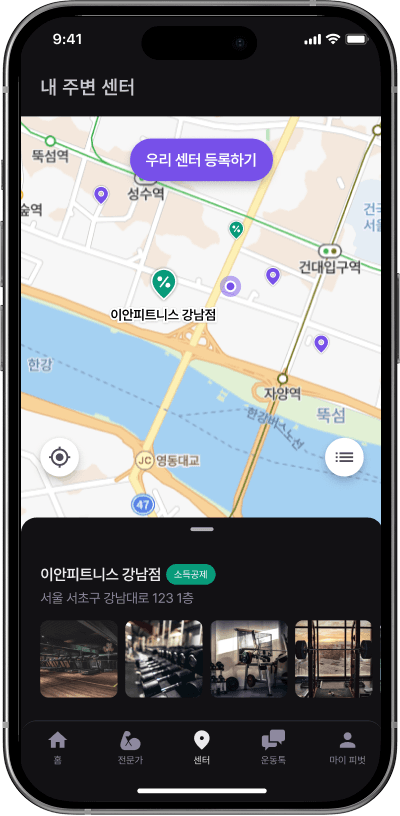 센터 홍보