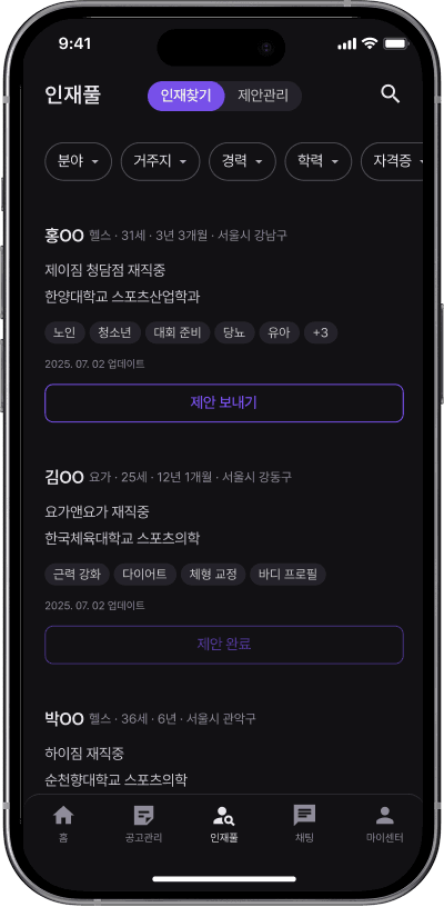인재풀