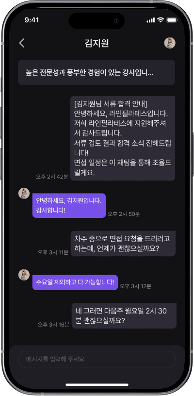 채팅